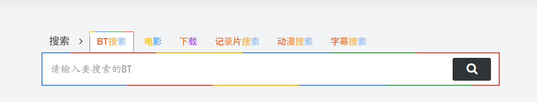 磁力搜索网址大全，收藏这一篇就够了